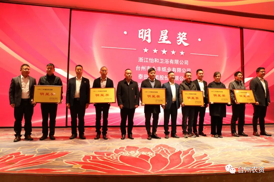 喜報！臺州農(nóng)資、臺農(nóng)瓜業(yè)分別榮獲海門街道2022年度經(jīng)濟發(fā)展“明星獎、“貢獻獎”